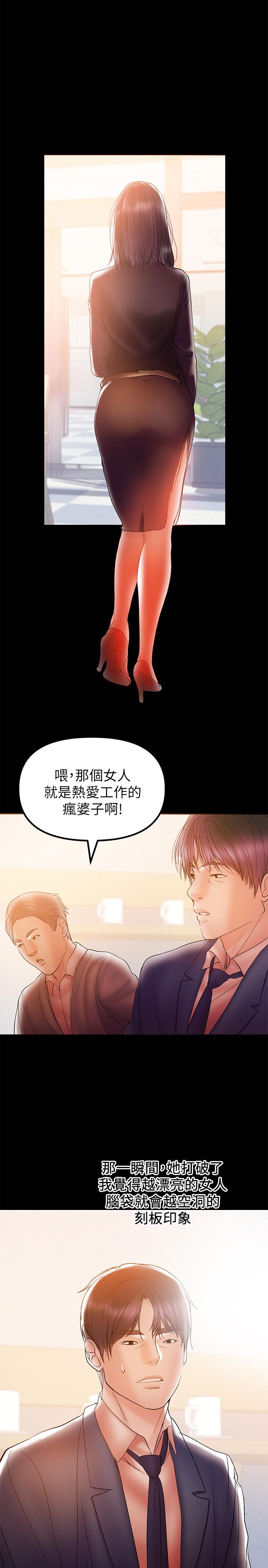 《兼职奶妈》漫画最新章节兼职奶妈-第31话-想生小孩的侑希免费下拉式在线观看章节第【2】张图片