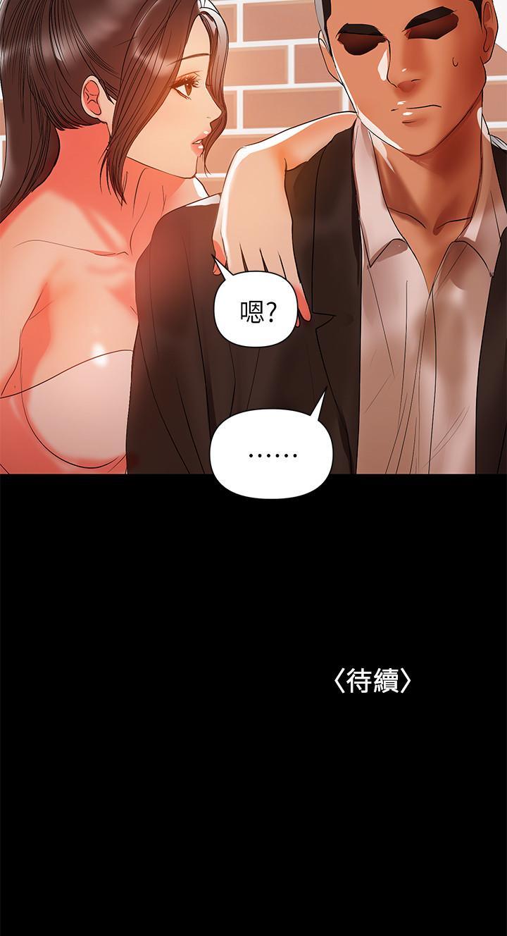 《兼职奶妈》漫画最新章节兼职奶妈-第31话-想生小孩的侑希免费下拉式在线观看章节第【19】张图片