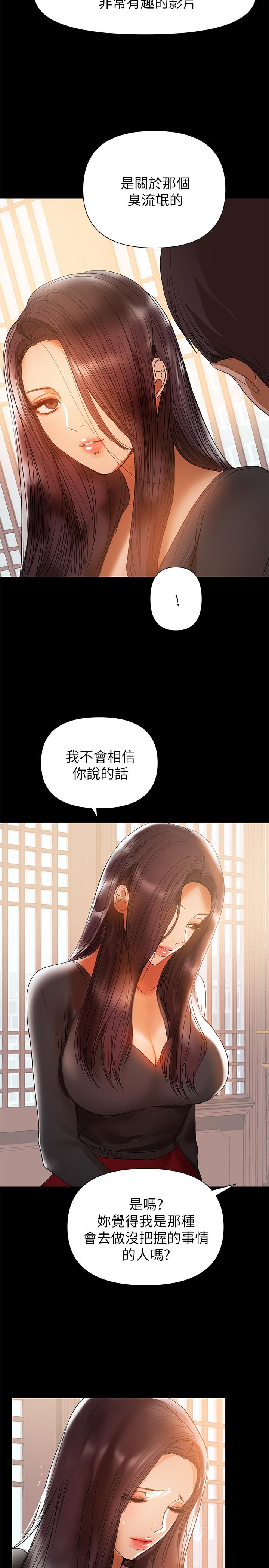 《兼职奶妈》漫画最新章节兼职奶妈-第31话-想生小孩的侑希免费下拉式在线观看章节第【17】张图片