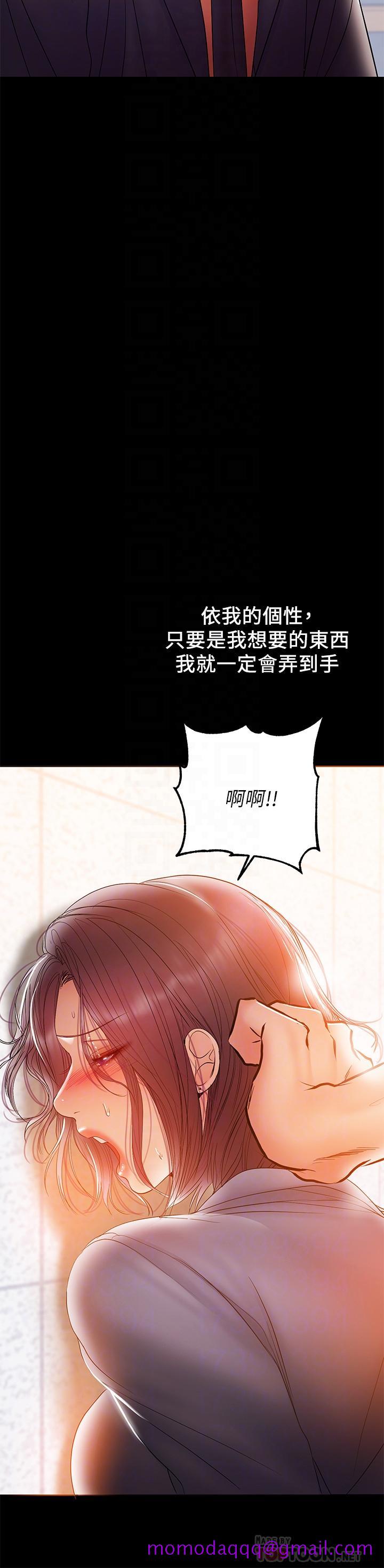 《兼职奶妈》漫画最新章节兼职奶妈-第31话-想生小孩的侑希免费下拉式在线观看章节第【3】张图片