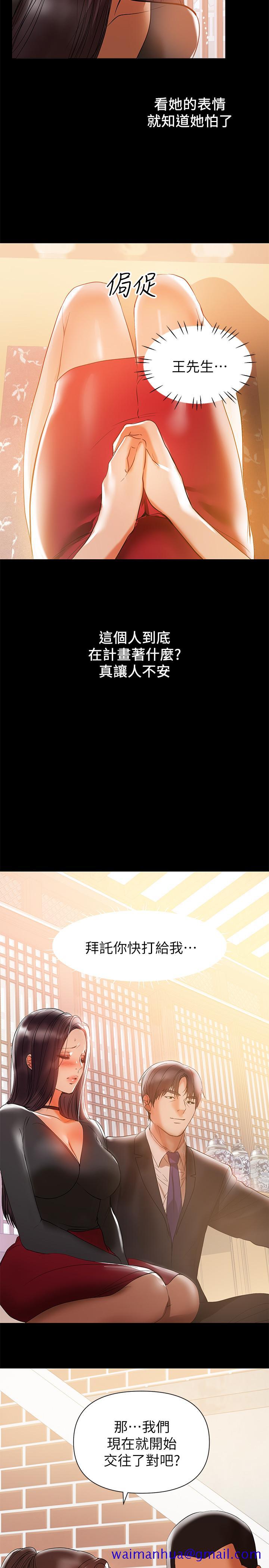 《兼职奶妈》漫画最新章节兼职奶妈-第31话-想生小孩的侑希免费下拉式在线观看章节第【18】张图片