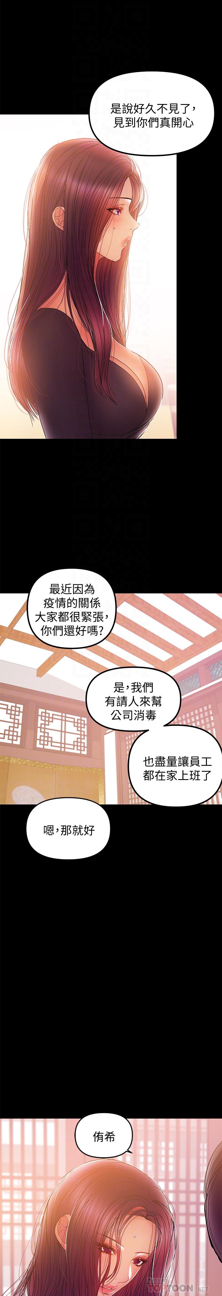 《兼职奶妈》漫画最新章节兼职奶妈-第32话-准备好失去一切了吗免费下拉式在线观看章节第【5】张图片