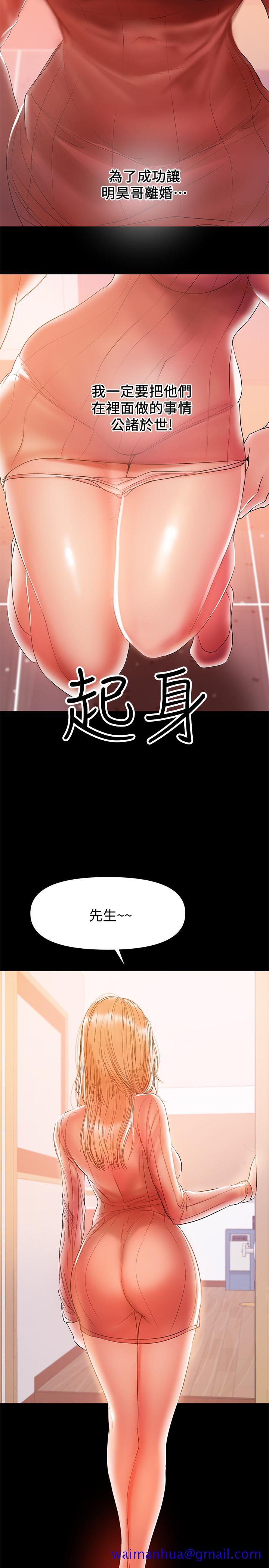 《兼职奶妈》漫画最新章节兼职奶妈-第32话-准备好失去一切了吗免费下拉式在线观看章节第【18】张图片