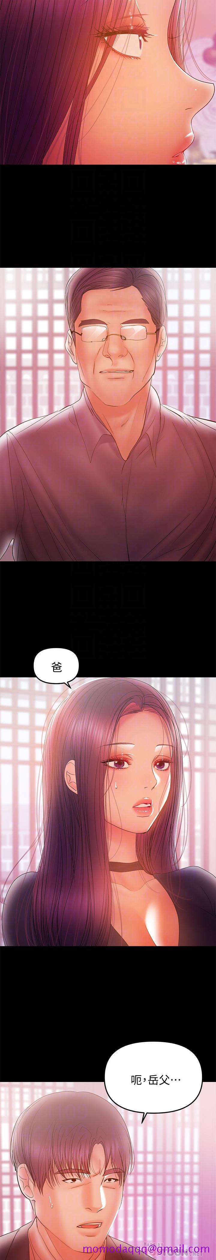 《兼职奶妈》漫画最新章节兼职奶妈-第33话-让我爽的话我就考虑看看免费下拉式在线观看章节第【13】张图片