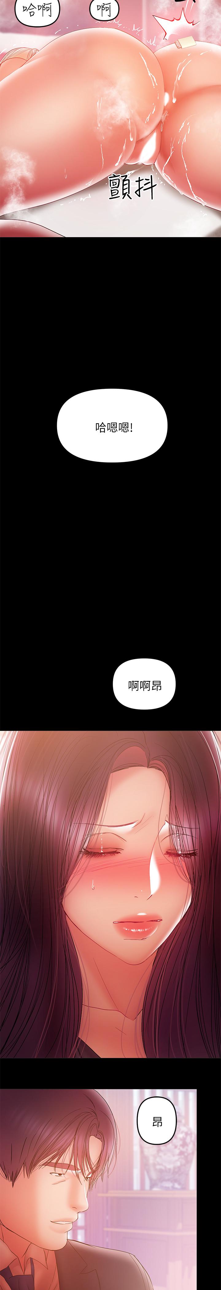 《兼职奶妈》漫画最新章节兼职奶妈-第33话-让我爽的话我就考虑看看免费下拉式在线观看章节第【6】张图片