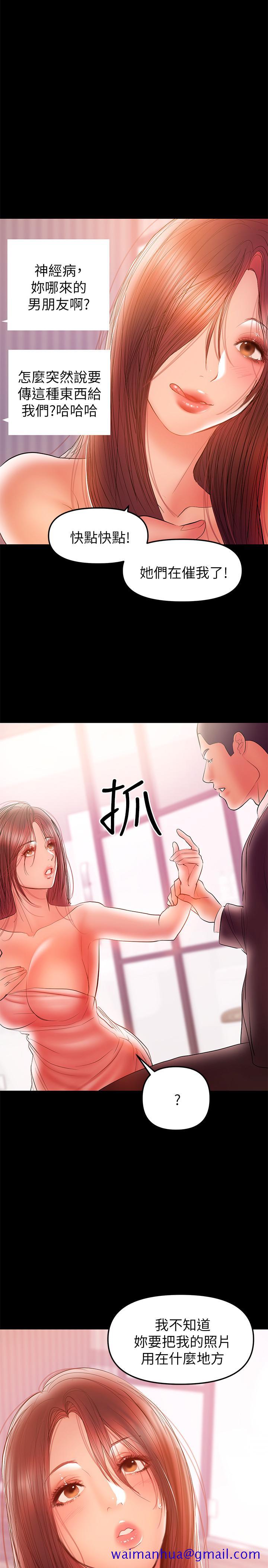 《兼职奶妈》漫画最新章节兼职奶妈-第33话-让我爽的话我就考虑看看免费下拉式在线观看章节第【18】张图片