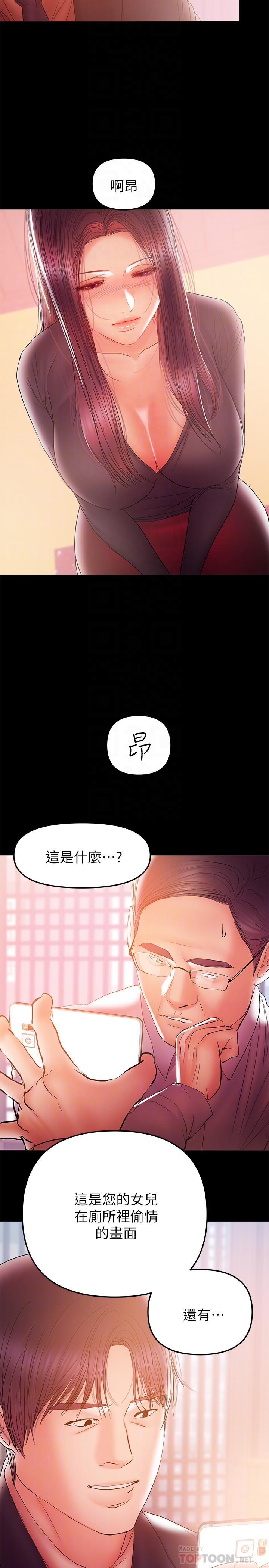 《兼职奶妈》漫画最新章节兼职奶妈-第33话-让我爽的话我就考虑看看免费下拉式在线观看章节第【7】张图片