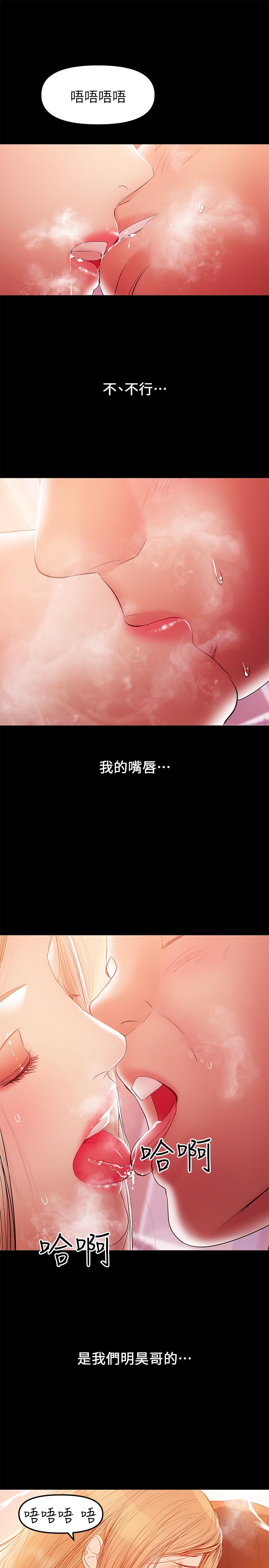 《兼职奶妈》漫画最新章节兼职奶妈-第33话-让我爽的话我就考虑看看免费下拉式在线观看章节第【4】张图片