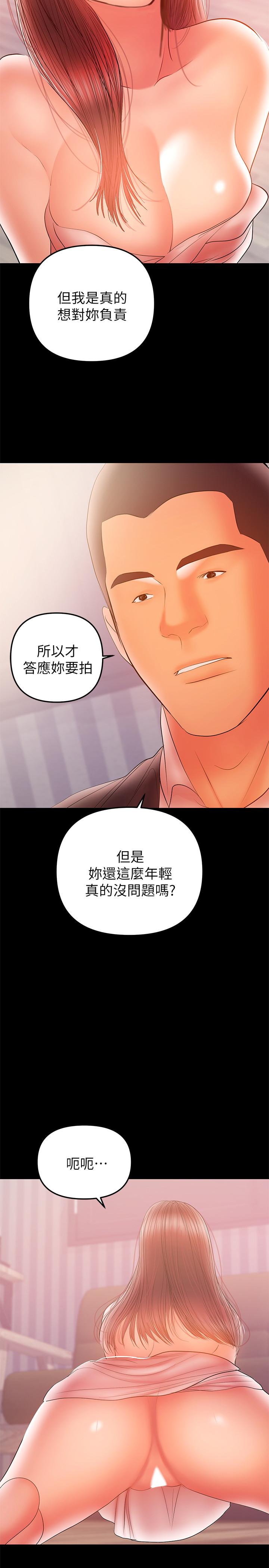 《兼职奶妈》漫画最新章节兼职奶妈-第33话-让我爽的话我就考虑看看免费下拉式在线观看章节第【19】张图片