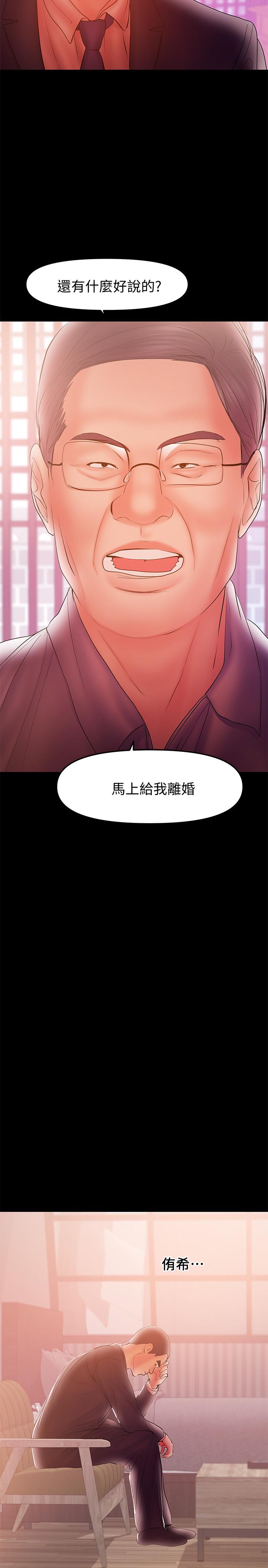 《兼职奶妈》漫画最新章节兼职奶妈-第33话-让我爽的话我就考虑看看免费下拉式在线观看章节第【14】张图片