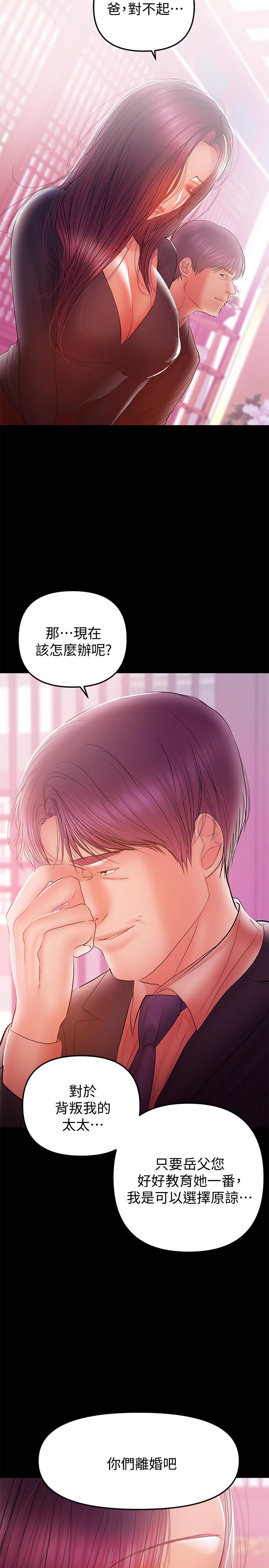 《兼职奶妈》漫画最新章节兼职奶妈-第33话-让我爽的话我就考虑看看免费下拉式在线观看章节第【12】张图片