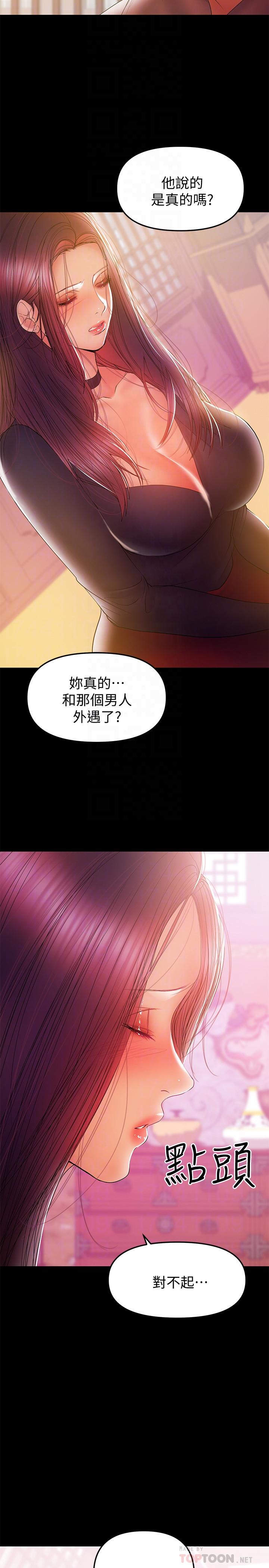 《兼职奶妈》漫画最新章节兼职奶妈-第33话-让我爽的话我就考虑看看免费下拉式在线观看章节第【11】张图片