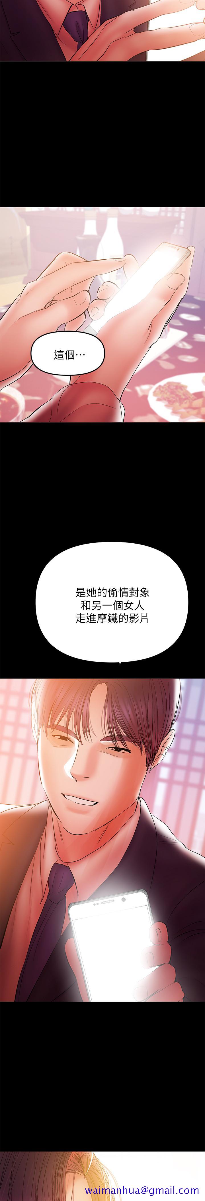 《兼职奶妈》漫画最新章节兼职奶妈-第33话-让我爽的话我就考虑看看免费下拉式在线观看章节第【8】张图片