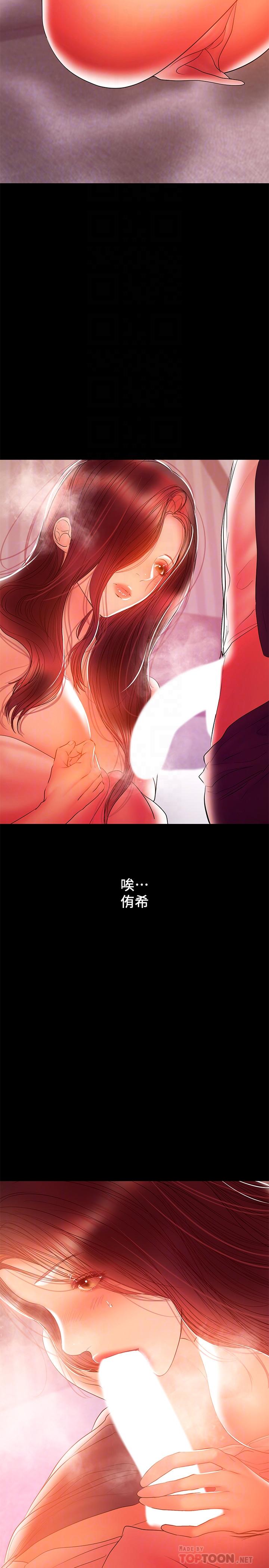 《兼职奶妈》漫画最新章节兼职奶妈-第34话-再次相遇的两人免费下拉式在线观看章节第【1】张图片