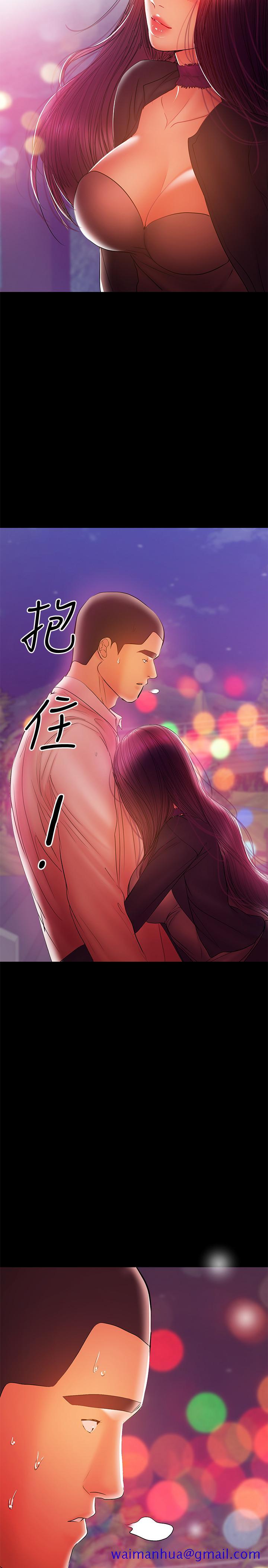 《兼职奶妈》漫画最新章节兼职奶妈-第34话-再次相遇的两人免费下拉式在线观看章节第【18】张图片