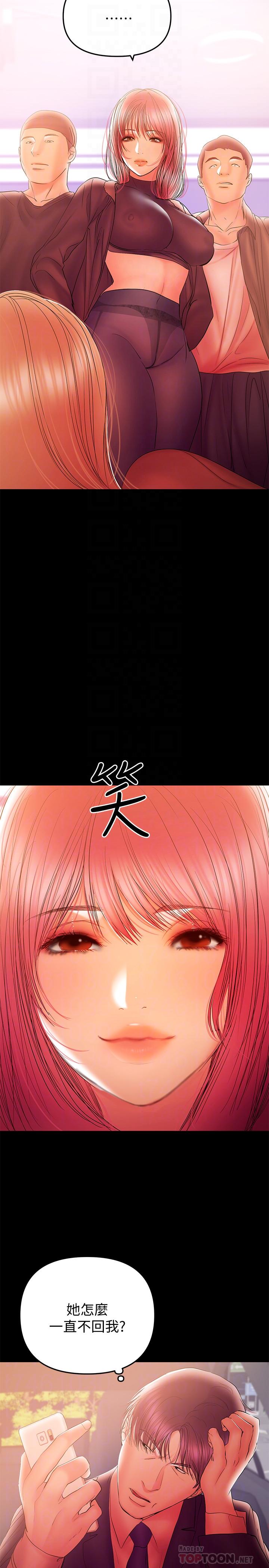 《兼职奶妈》漫画最新章节兼职奶妈-第34话-再次相遇的两人免费下拉式在线观看章节第【11】张图片