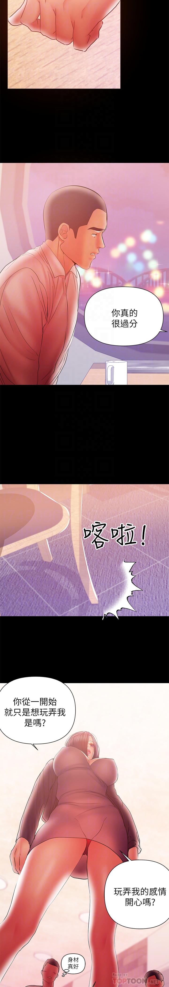 《兼职奶妈》漫画最新章节兼职奶妈-第35话-酒后吐真言免费下拉式在线观看章节第【9】张图片