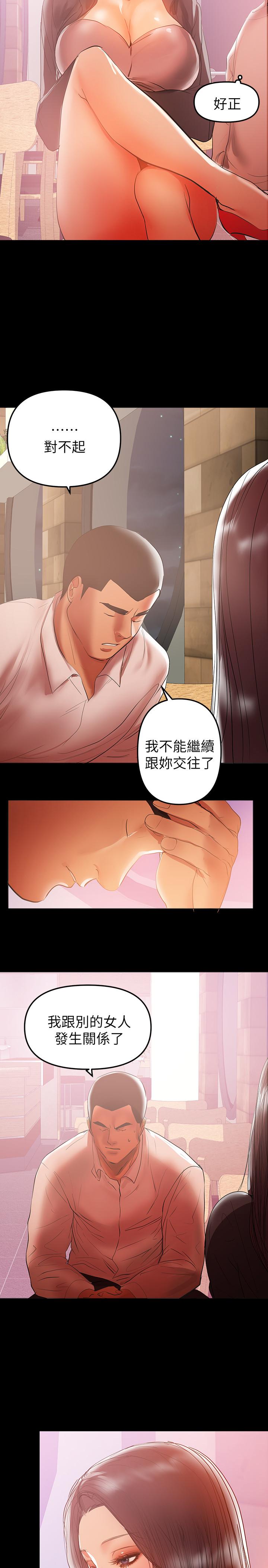 《兼职奶妈》漫画最新章节兼职奶妈-第35话-酒后吐真言免费下拉式在线观看章节第【2】张图片