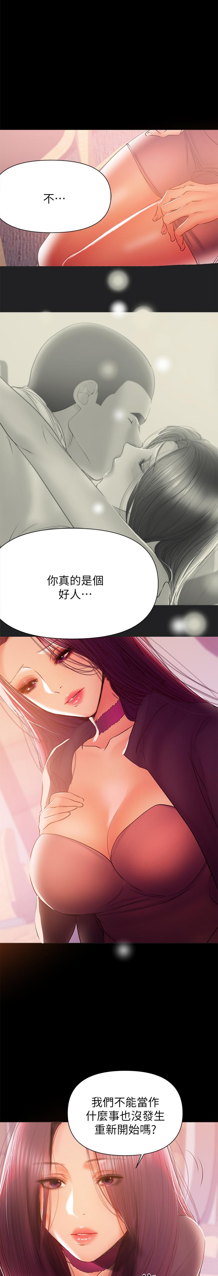 《兼职奶妈》漫画最新章节兼职奶妈-第35话-酒后吐真言免费下拉式在线观看章节第【6】张图片