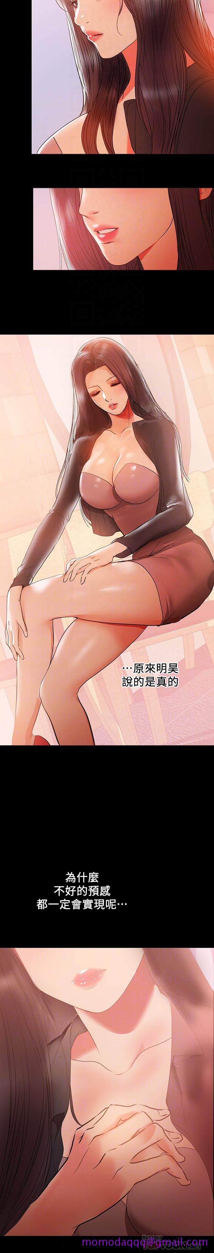 《兼职奶妈》漫画最新章节兼职奶妈-第35话-酒后吐真言免费下拉式在线观看章节第【3】张图片