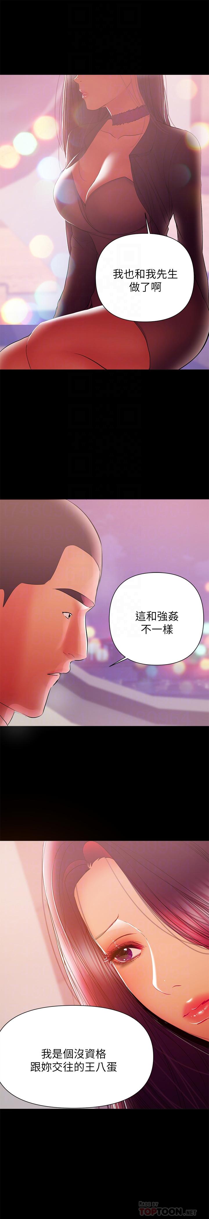 《兼职奶妈》漫画最新章节兼职奶妈-第35话-酒后吐真言免费下拉式在线观看章节第【5】张图片