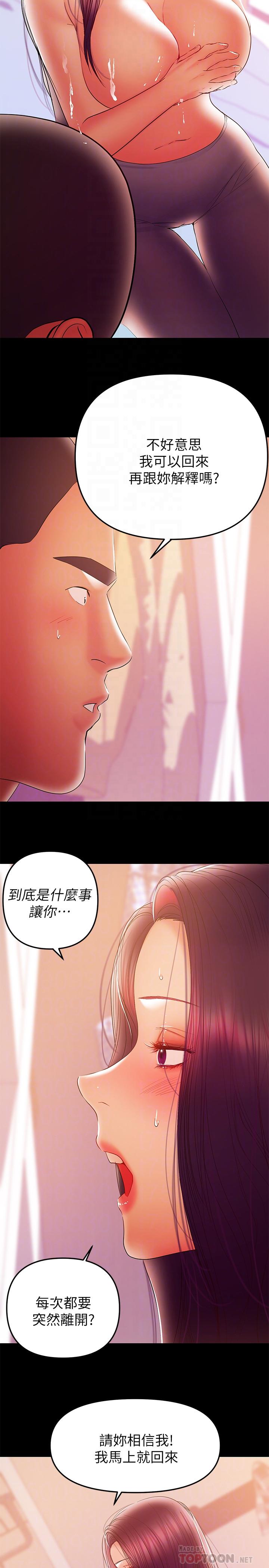 《兼职奶妈》漫画最新章节兼职奶妈-第36话-与平时不一样的风景免费下拉式在线观看章节第【9】张图片