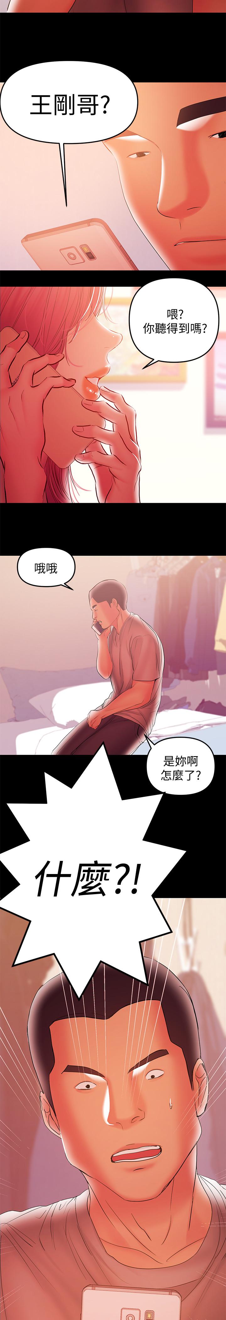 《兼职奶妈》漫画最新章节兼职奶妈-第36话-与平时不一样的风景免费下拉式在线观看章节第【6】张图片