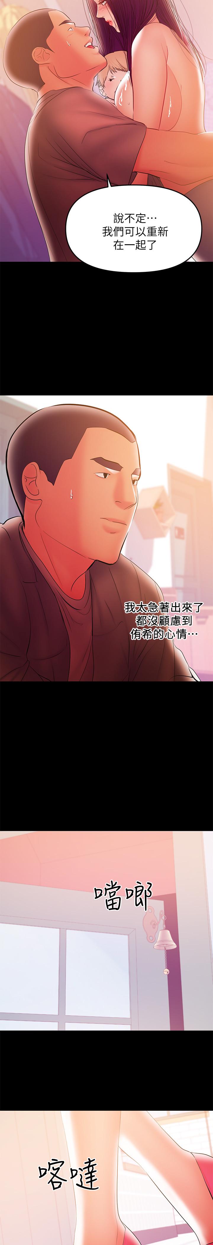 《兼职奶妈》漫画最新章节兼职奶妈-第36话-与平时不一样的风景免费下拉式在线观看章节第【10】张图片