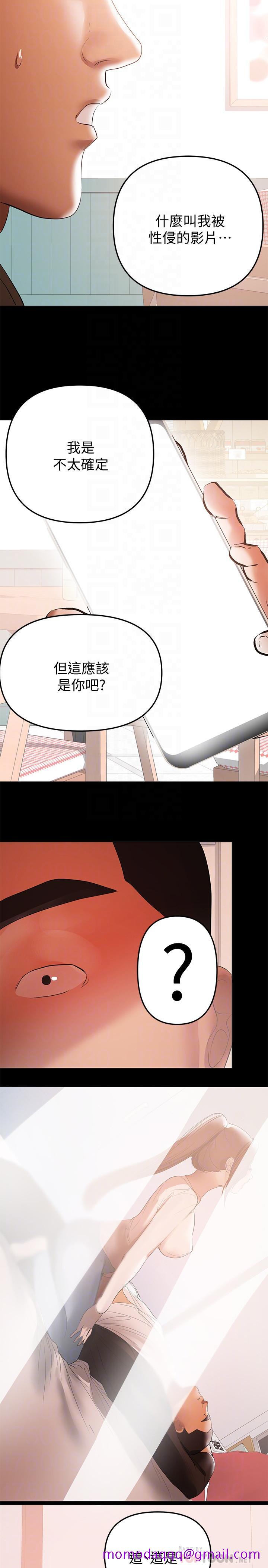 《兼职奶妈》漫画最新章节兼职奶妈-第36话-与平时不一样的风景免费下拉式在线观看章节第【13】张图片