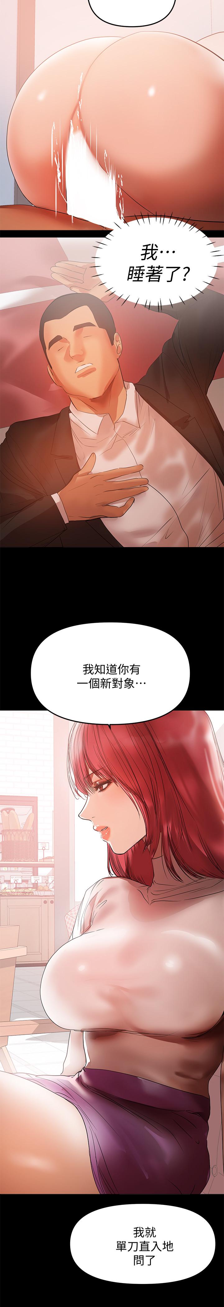 《兼职奶妈》漫画最新章节兼职奶妈-第36话-与平时不一样的风景免费下拉式在线观看章节第【14】张图片