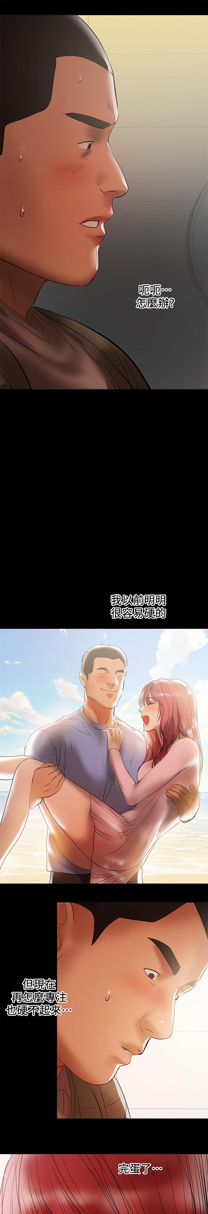 《兼职奶妈》漫画最新章节兼职奶妈-第36话-与平时不一样的风景免费下拉式在线观看章节第【19】张图片