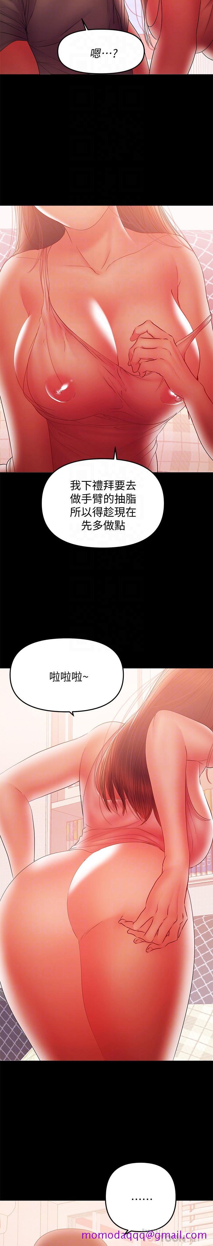 《兼职奶妈》漫画最新章节兼职奶妈-第39话-日益加深的思念之情免费下拉式在线观看章节第【13】张图片