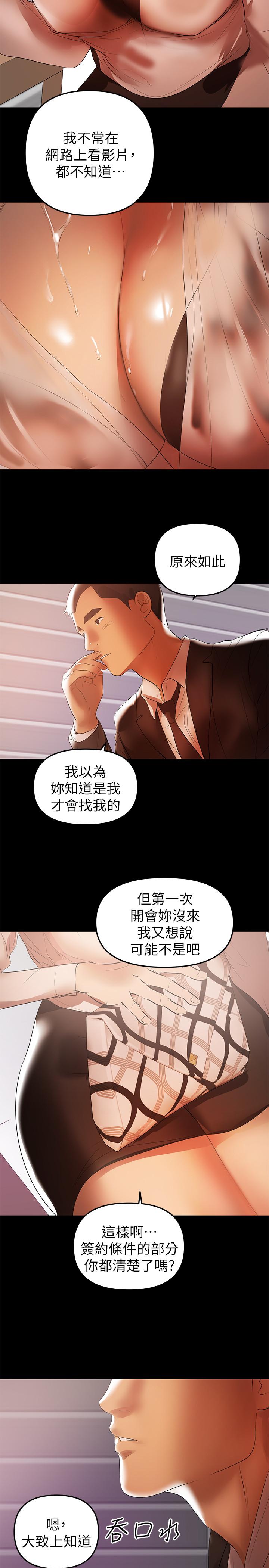 《兼职奶妈》漫画最新章节兼职奶妈-第40话-发疯的侑希丈夫免费下拉式在线观看章节第【2】张图片