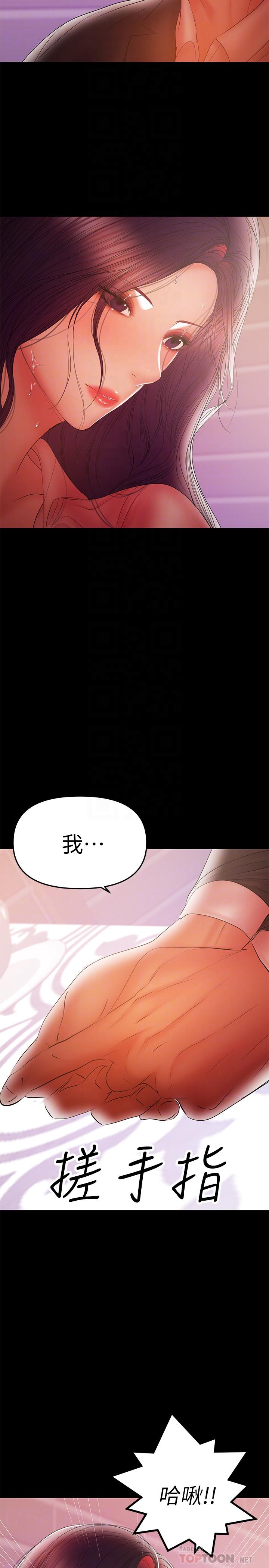 《兼职奶妈》漫画最新章节兼职奶妈-第40话-发疯的侑希丈夫免费下拉式在线观看章节第【7】张图片