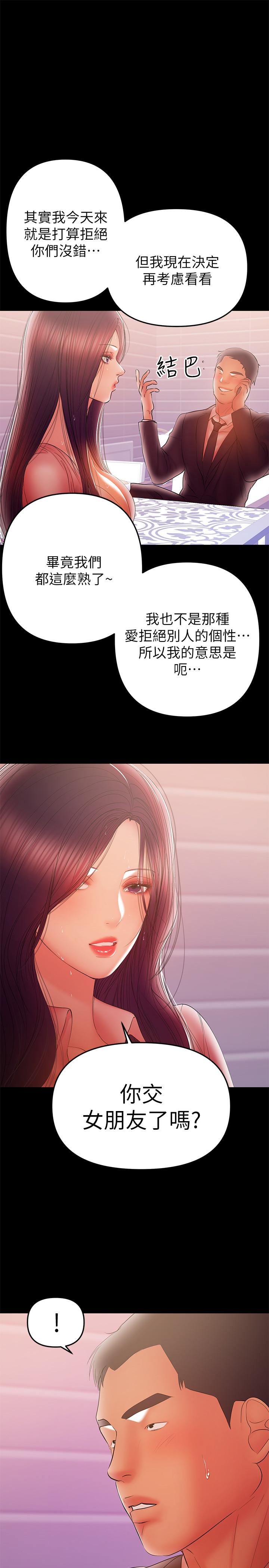 《兼职奶妈》漫画最新章节兼职奶妈-第40话-发疯的侑希丈夫免费下拉式在线观看章节第【6】张图片