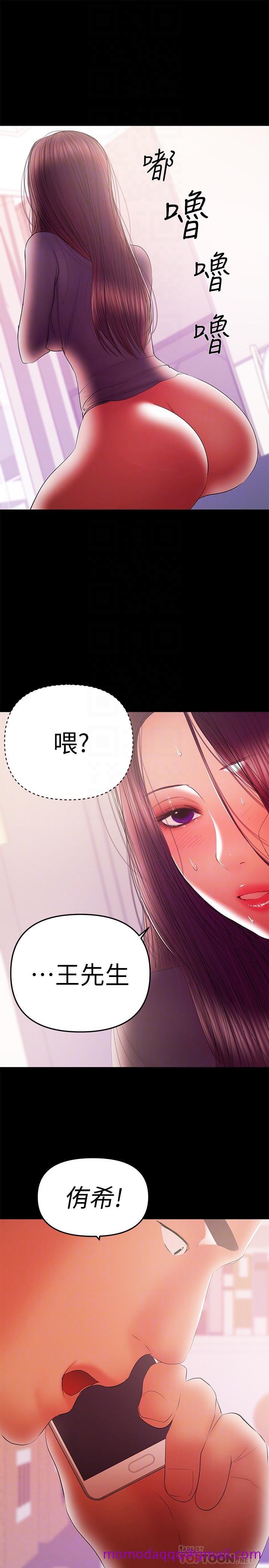 《兼职奶妈》漫画最新章节兼职奶妈-第41话-唯一能从丈夫手中救出我的人免费下拉式在线观看章节第【3】张图片