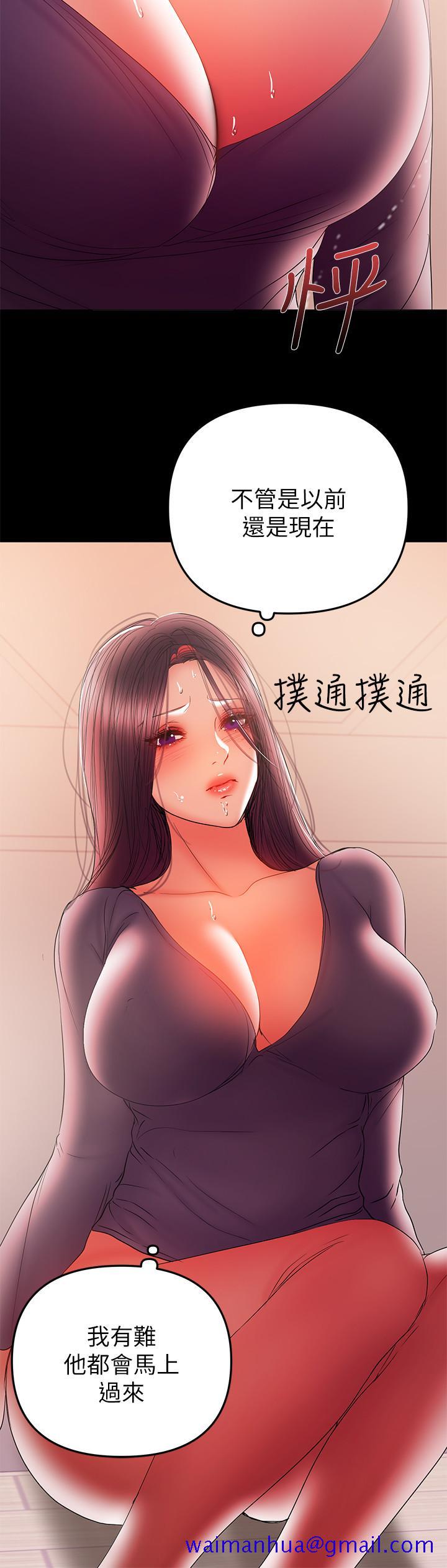 《兼职奶妈》漫画最新章节兼职奶妈-第41话-唯一能从丈夫手中救出我的人免费下拉式在线观看章节第【8】张图片