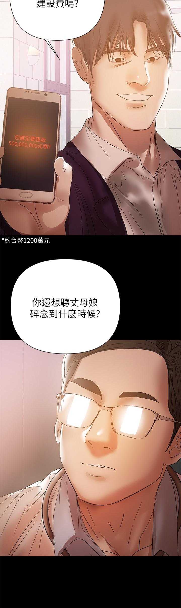 《兼职奶妈》漫画最新章节兼职奶妈-第41话-唯一能从丈夫手中救出我的人免费下拉式在线观看章节第【20】张图片