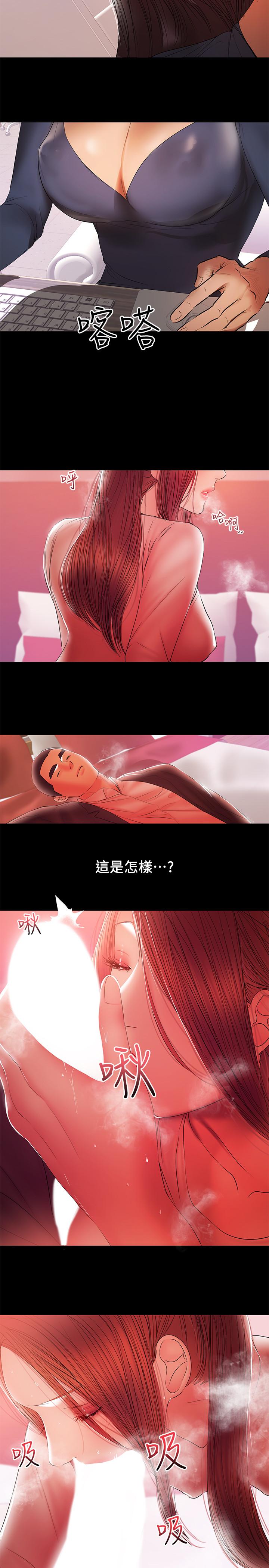 《兼职奶妈》漫画最新章节兼职奶妈-第41话-唯一能从丈夫手中救出我的人免费下拉式在线观看章节第【10】张图片