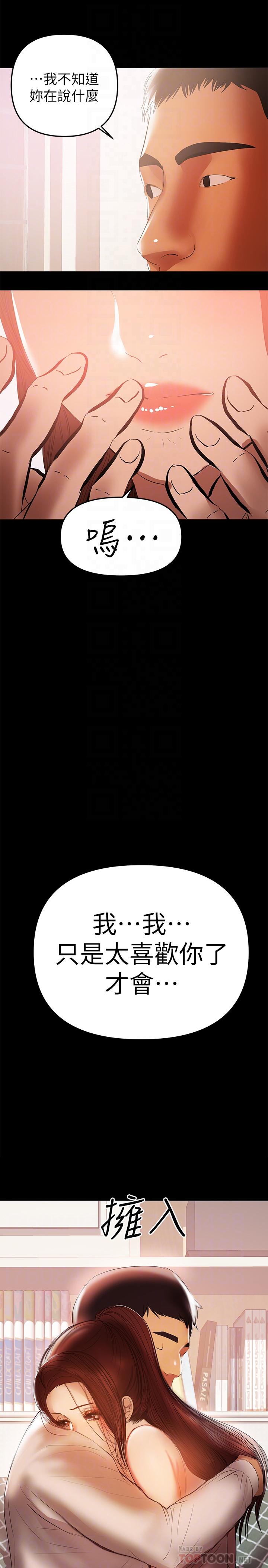 《兼职奶妈》漫画最新章节兼职奶妈-第41话-唯一能从丈夫手中救出我的人免费下拉式在线观看章节第【15】张图片