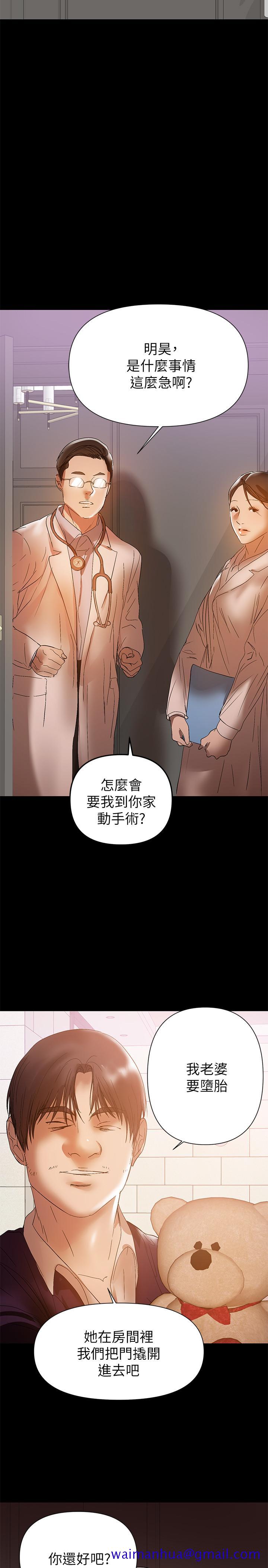 《兼职奶妈》漫画最新章节兼职奶妈-第41话-唯一能从丈夫手中救出我的人免费下拉式在线观看章节第【18】张图片