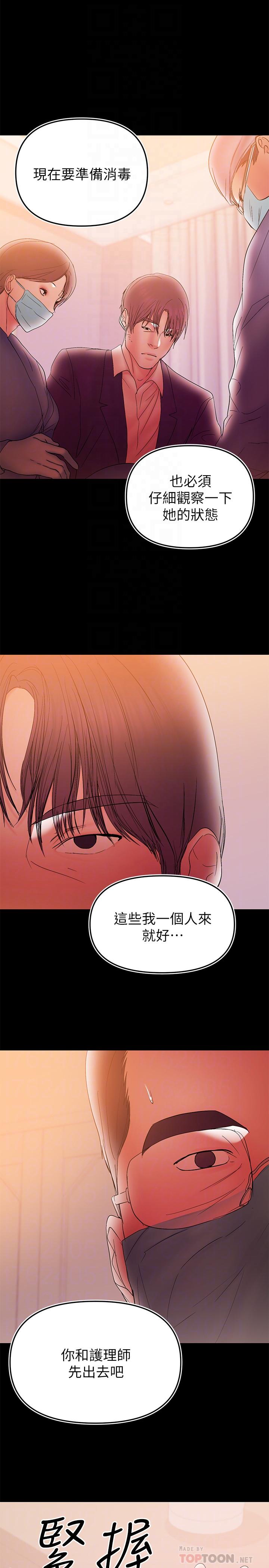 《兼职奶妈》漫画最新章节兼职奶妈-第42话-不该有的欲望免费下拉式在线观看章节第【1】张图片