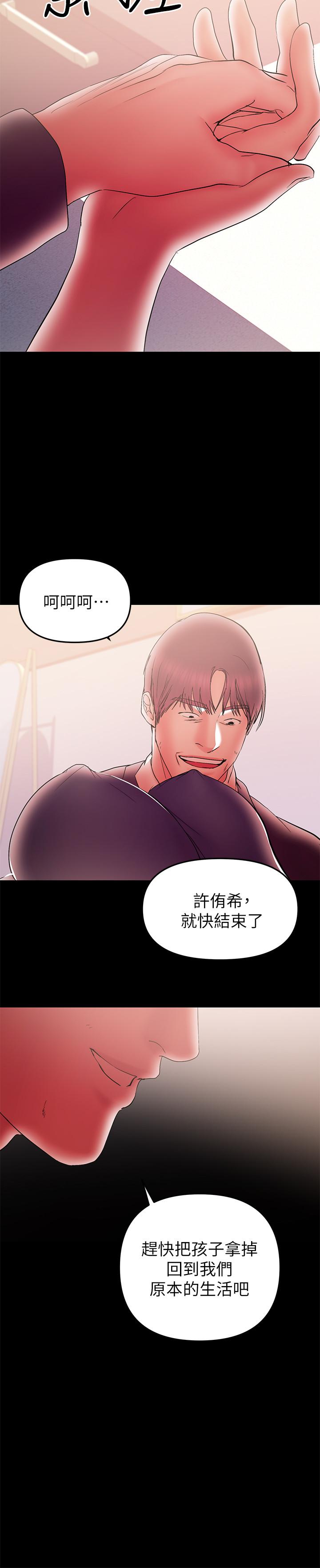 《兼职奶妈》漫画最新章节兼职奶妈-第42话-不该有的欲望免费下拉式在线观看章节第【2】张图片