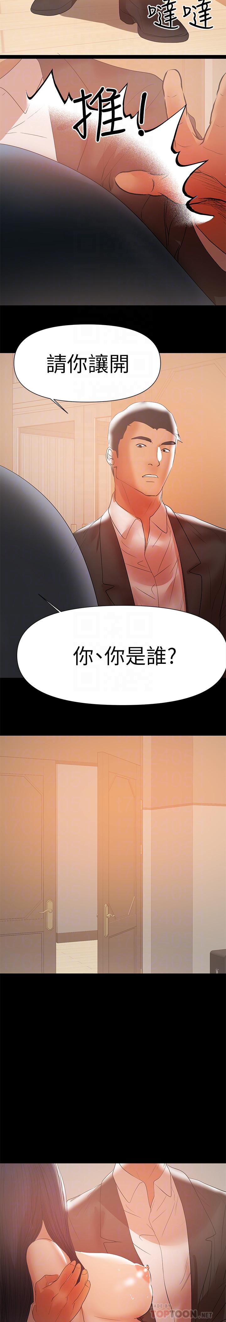 《兼职奶妈》漫画最新章节兼职奶妈-第42话-不该有的欲望免费下拉式在线观看章节第【15】张图片