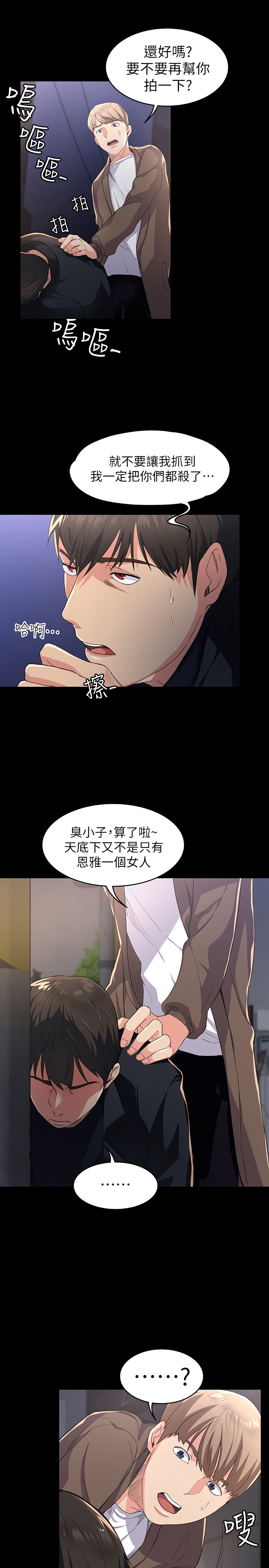 《退货女友》漫画最新章节退货女友-第1话-通知分手后就消失的女人免费下拉式在线观看章节第【36】张图片