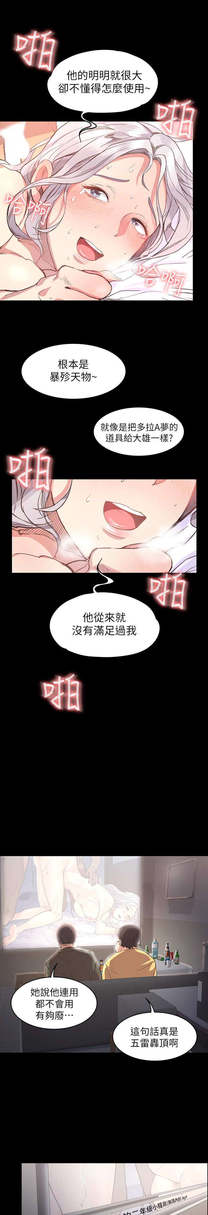 《退货女友》漫画最新章节退货女友-第1话-通知分手后就消失的女人免费下拉式在线观看章节第【25】张图片