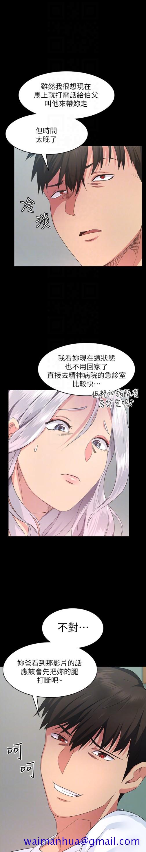 《退货女友》漫画最新章节退货女友-第3话-惊人的技巧免费下拉式在线观看章节第【28】张图片