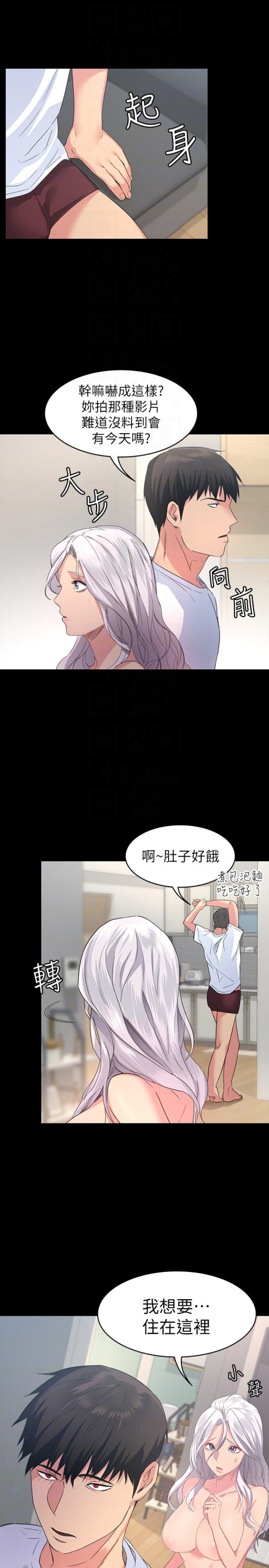 《退货女友》漫画最新章节退货女友-第3话-惊人的技巧免费下拉式在线观看章节第【30】张图片