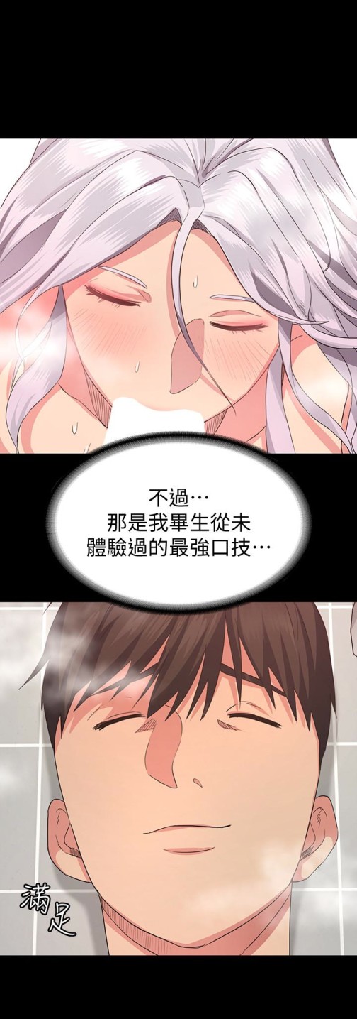 《退货女友》漫画最新章节退货女友-第3话-惊人的技巧免费下拉式在线观看章节第【21】张图片