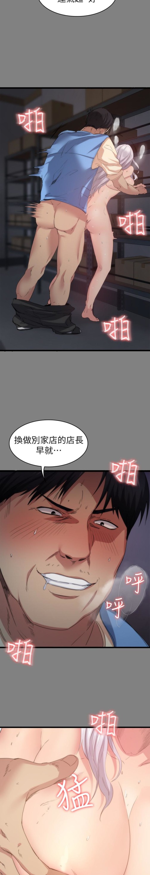 《退货女友》漫画最新章节退货女友-第4话-再次消失的恩雅免费下拉式在线观看章节第【5】张图片